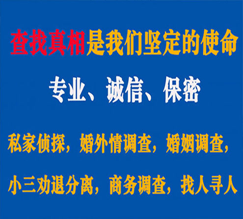 关于泉山卫家调查事务所